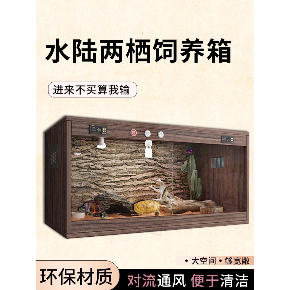 Suboda专用养殖箱家庭智能恒温定制与景观大黄边封闭壳攀爬宠物恒
