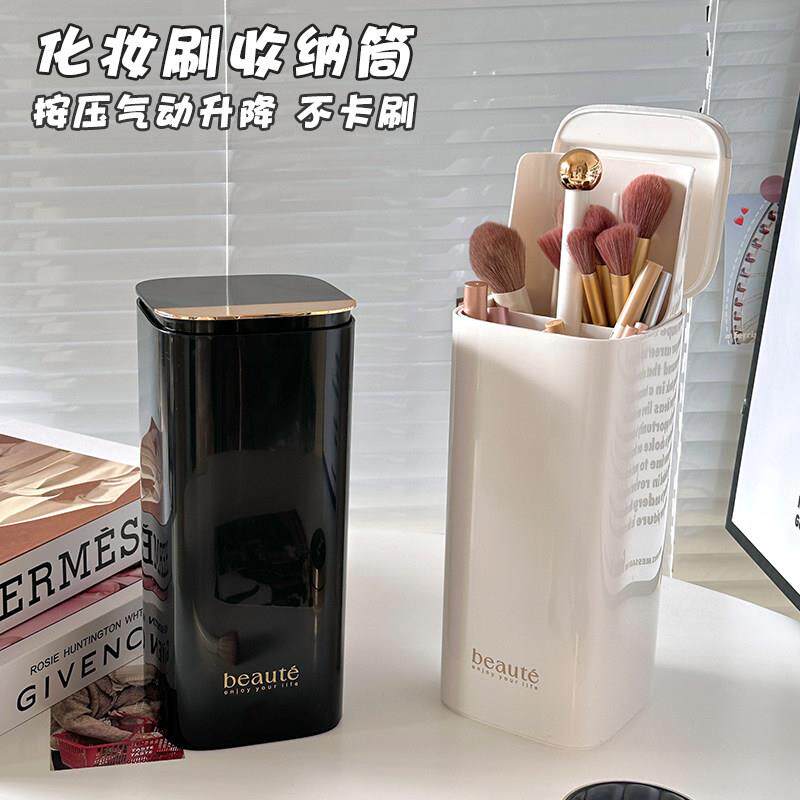 化妆刷收纳筒防尘可携式大容量高级感有盖按压自动升降眼线眉笔刷