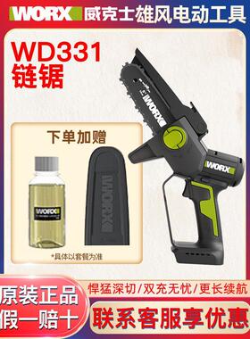 威克士WD331无刷手持电链锯家用修枝伐木锯多功能园艺锯电动工具