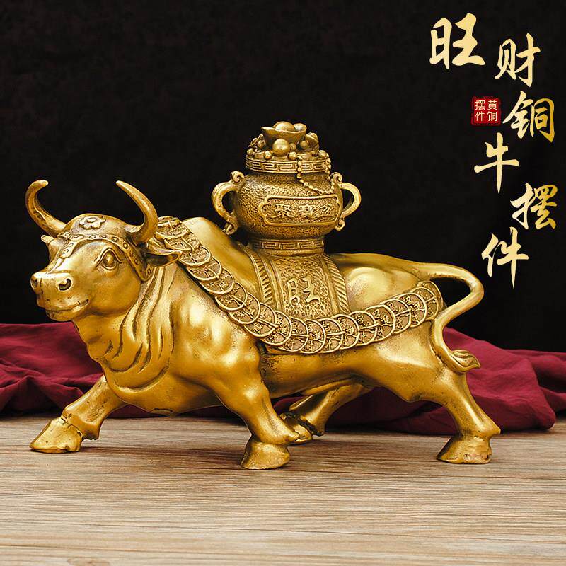 纯铜牛摆件家居客厅招财牛聚宝盆旺财牛财运牛办公室旺运金牛铜牛