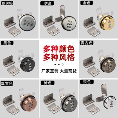 双舌机械锁柜门密码锁家具木门密码锁电箱门机械锁工具箱插销锁扣