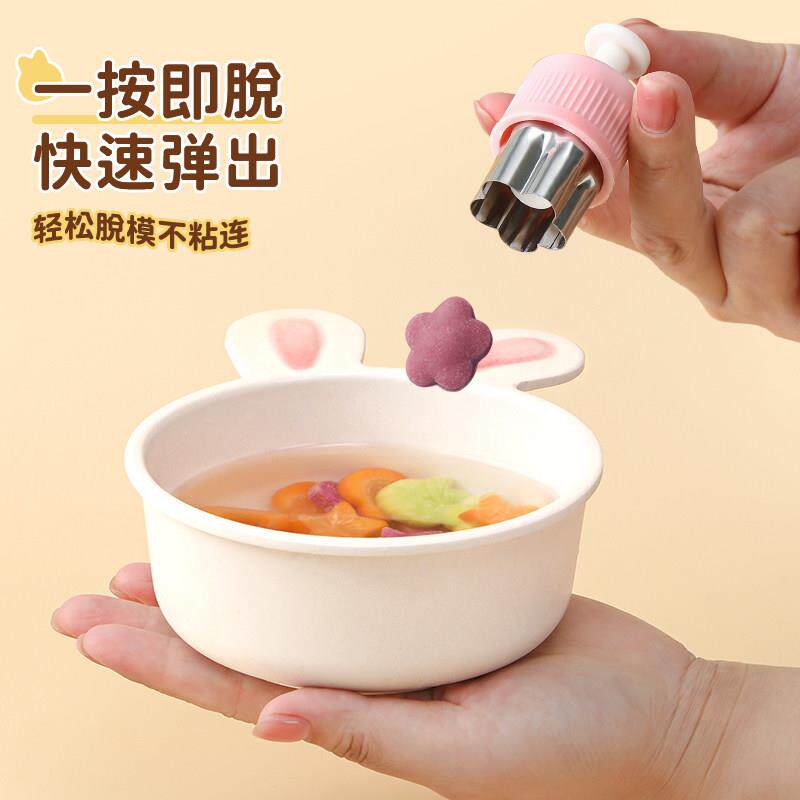 宝宝辅食模具小馄饨蝴蝶面婴儿云吞饺子饼干压花器家用小混沌工具