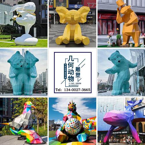 不锈钢几何熊兔网红雕塑商场美陈大型切面动物定制售楼处景观摆件