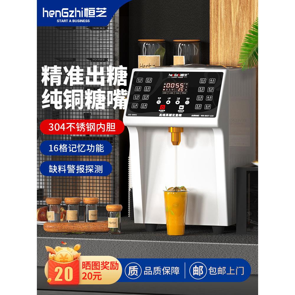 恒之果果机定量机商用奶茶店专用设备16键全自动烤奶果粉机饮料店