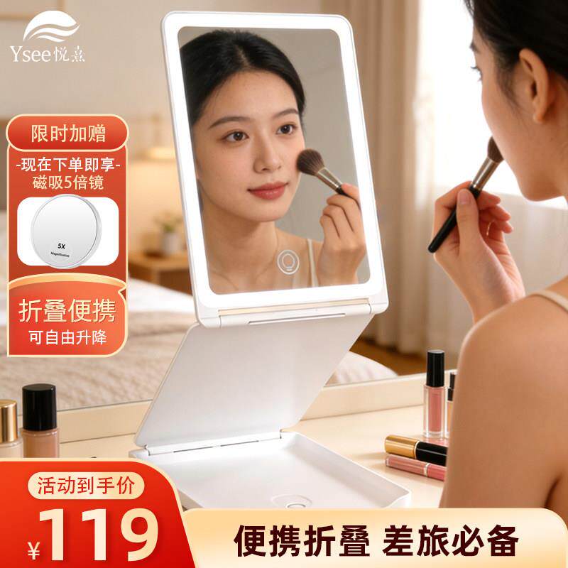 化妆镜折叠可升降便携补光带灯台式桌面旅行宿舍LED梳妆镜子礼物