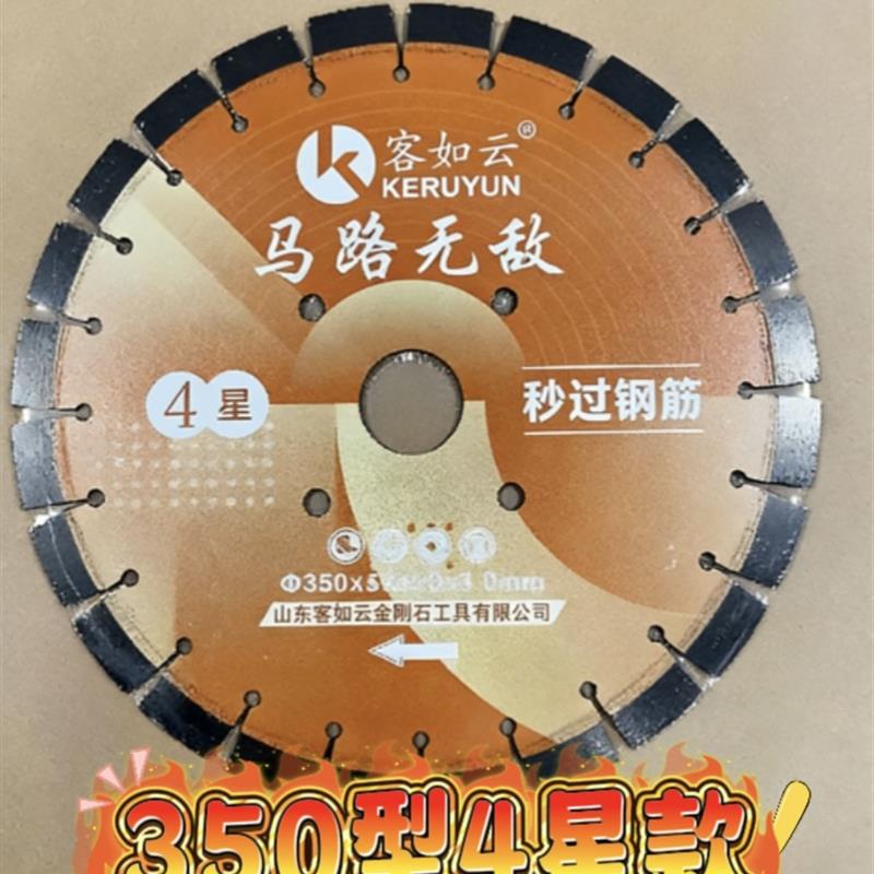 350mm 500mm型混凝土马路切割片金刚石锯片沥青切割刀片