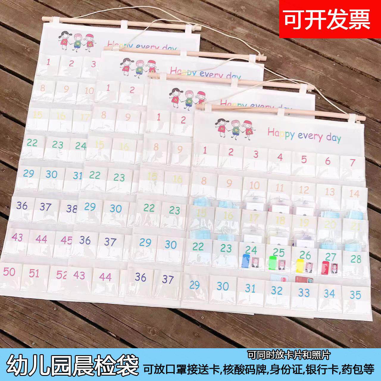 儿童口罩收纳袋幼儿园晨检卡袋核酸码牌教室墙壁挂袋喝水记录袋