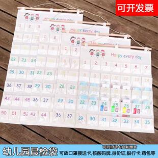 儿童口罩收纳袋幼儿园晨检卡袋核酸码牌教室墙壁挂袋喝水记录袋