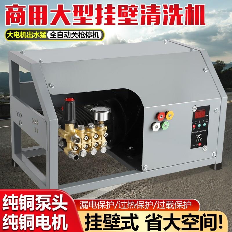 黑猫超高压挂壁式洗车机220v大功率强力清洗机商用工业水泵