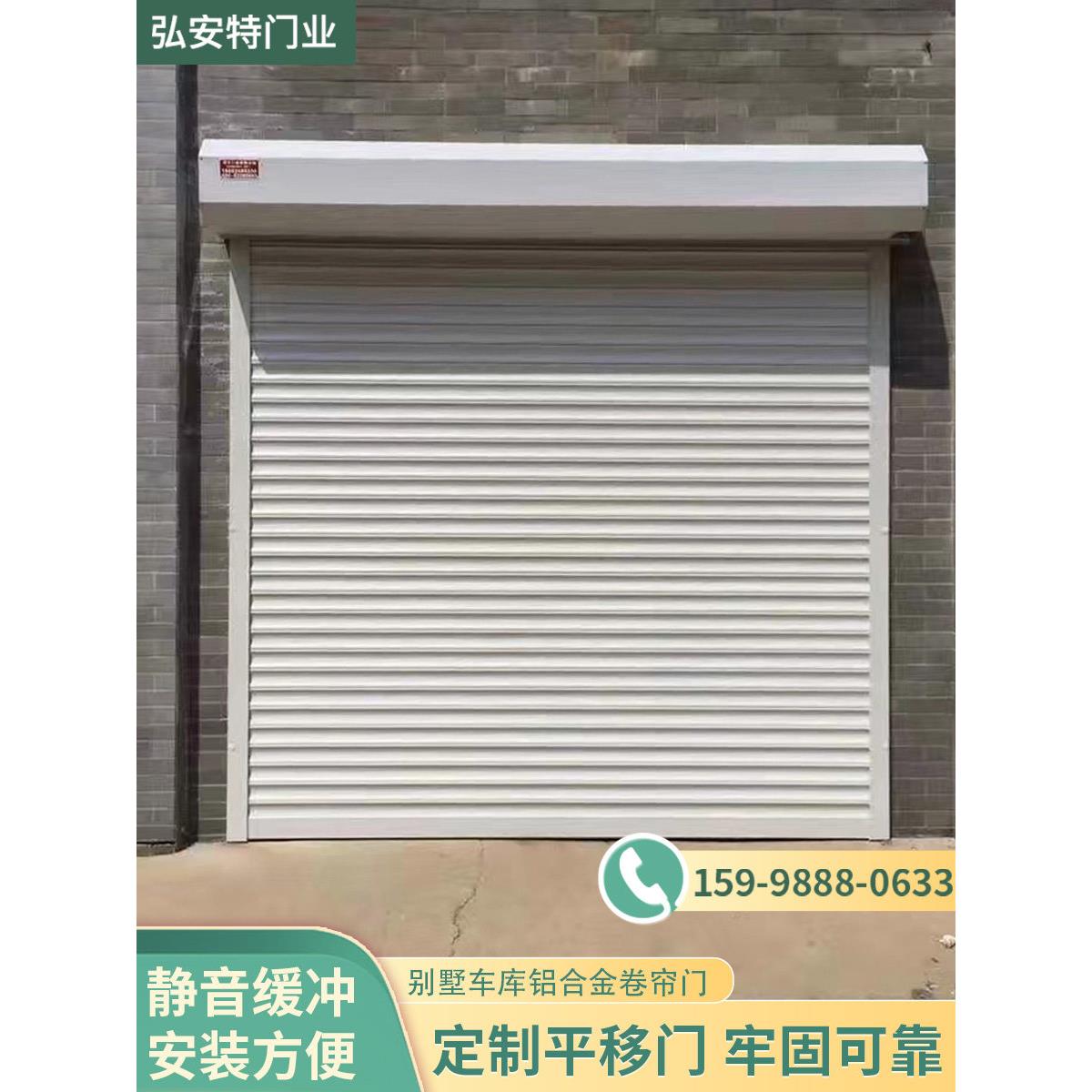 沈阳上门定做别墅车库门铝合金卷帘门商铺仓库电动卷闸门厂家直销