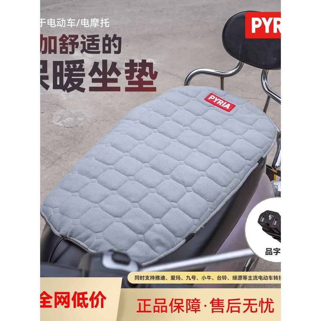 摩托车电瓶车保暖加热坐垫皮套电加热电热垫电摩托车毛绒毯坐垫