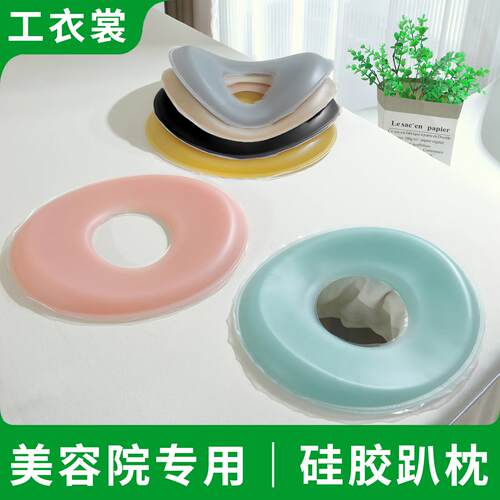 美容院专用枕头硅胶趴枕2025新款带洞按摩床洞脸垫spa面枕趴趴枕
