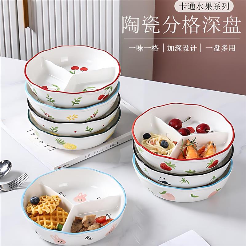 陶瓷加深分格餐盘带盖减脂三格盘可微波炉菜盘水果盘儿童便当餐盘