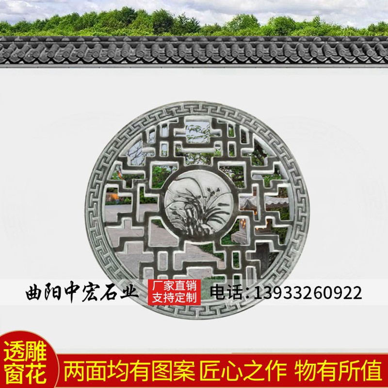 石雕浮雕壁画青石地雕镂空窗花福字石窗中式庭院玄关装饰画仿古