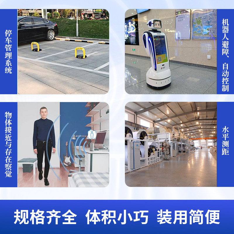 超声波测距传感器机器人避障防跌落数字感应模块抗电机和同频干扰