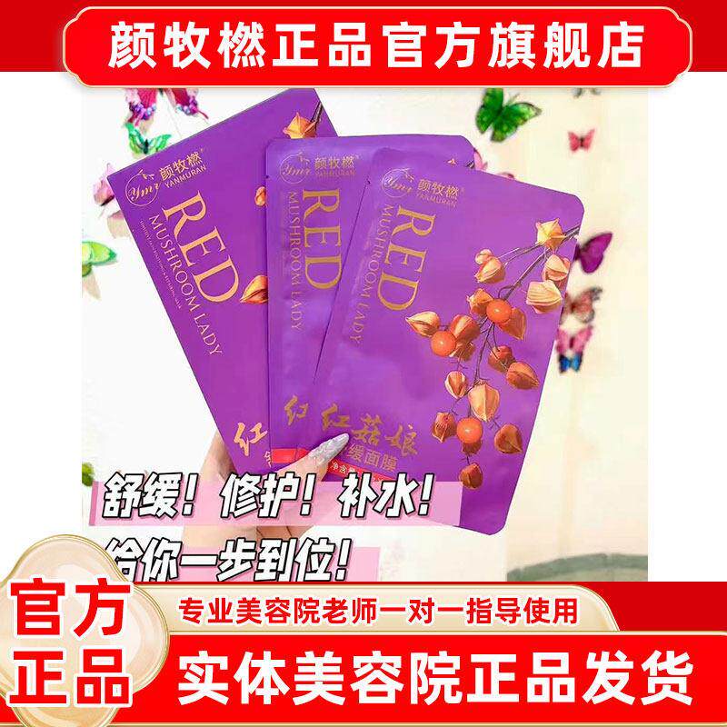美容院正品颜牧橪美肌焕颜精华液水光液美颜玉肌霜养肤水乳呵肤套
