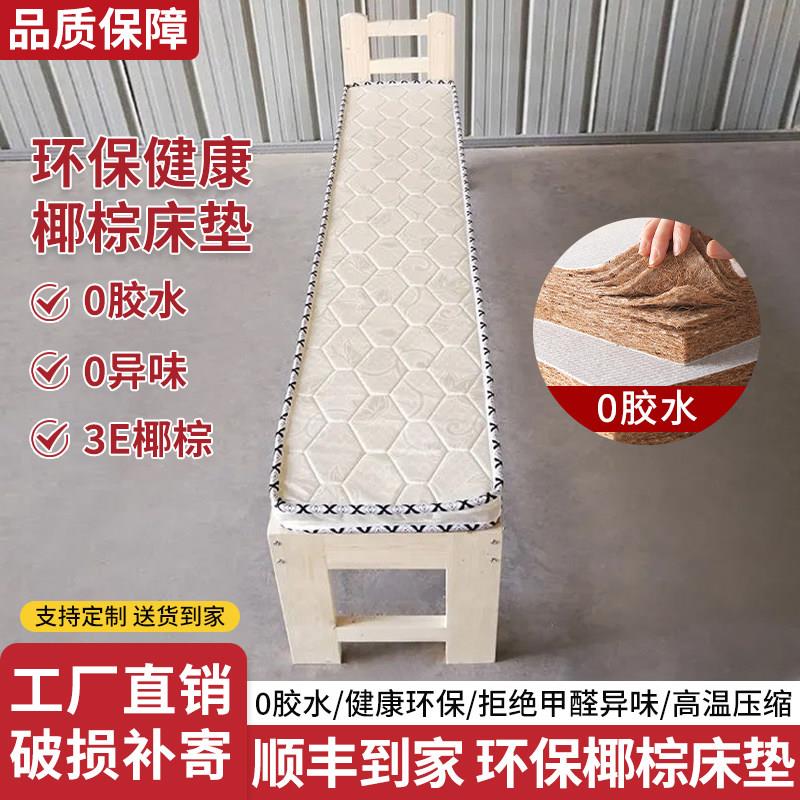天然椰棕榈床垫护脊加硬垫子拼接床专用垫婴儿童小尺寸床垫可定制