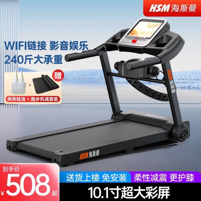 家用新款跑步机插电式小型静音可折叠走步机家庭运动减肥健身器材