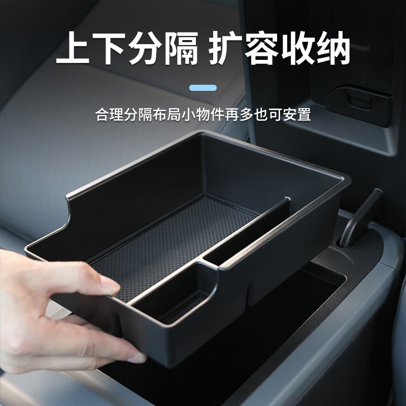 五菱星光730专用车载扶手箱放置盒汽车中控储物收纳改装件车用品图片