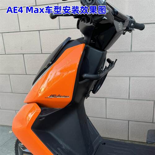 适用极核2025款AE4挂钩电动车AE3/AE4 Max/Pro2/MY25挂钩改装配件
