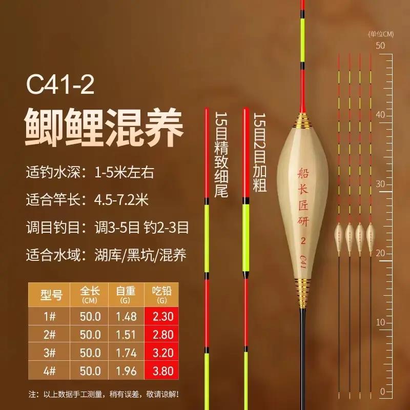 船长匠研C41黑坑竞技行程芦苇浮漂灵敏防爆加粗尾鲤鱼漂抢鱼浮漂
