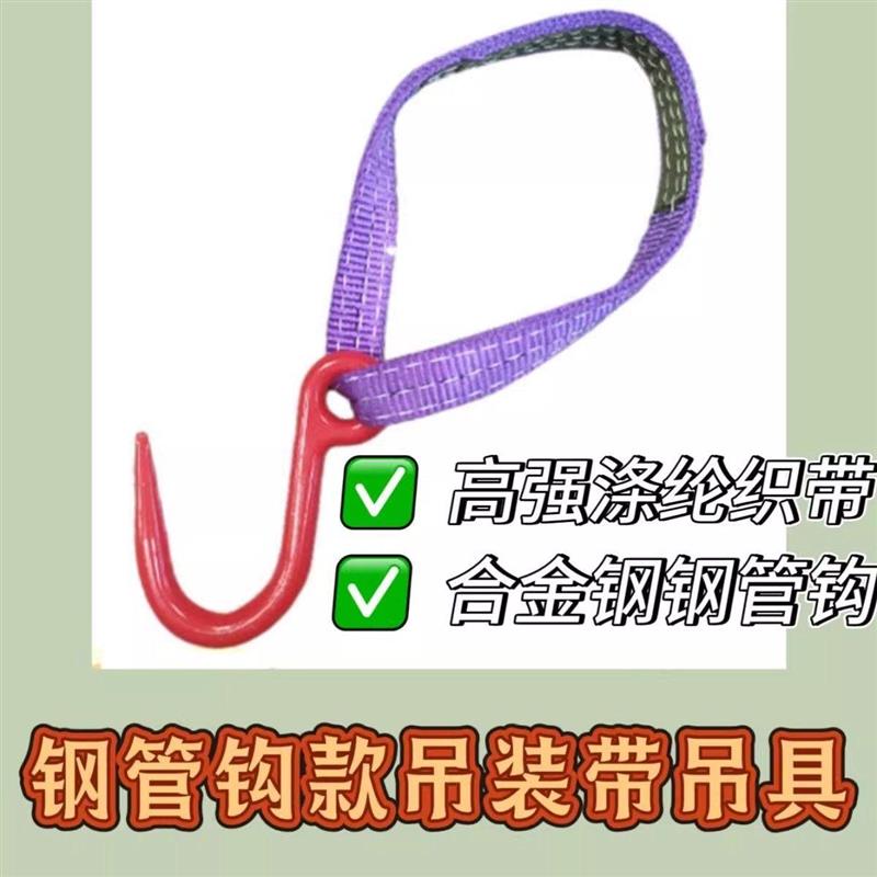 堆高机专用吊装带吊钩起重钩子吊带钢管吊具凸缘吊车工具旋转吊钩