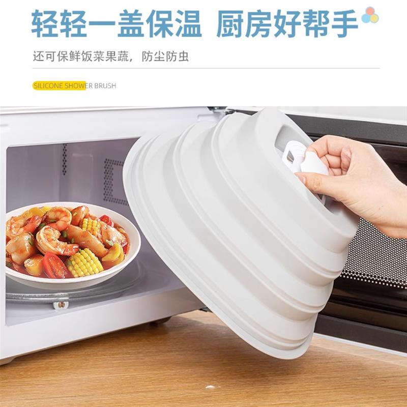 微波炉盖多功能食物罩防溅可折叠食品级硅胶耐高温厨房保鲜防尘盖
