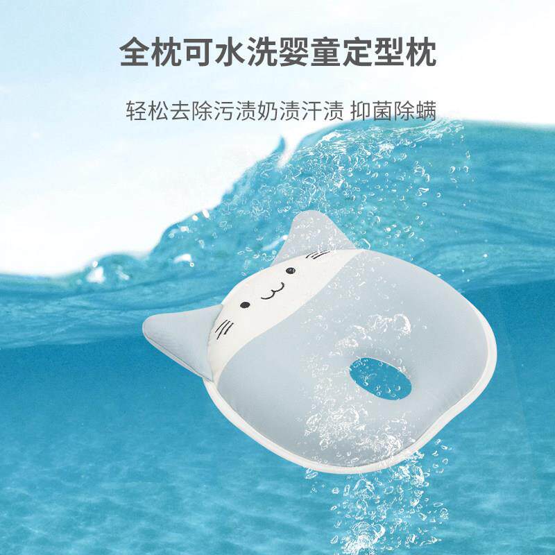 新生儿定型枕婴儿枕头可水洗记忆棉宝宝枕0-6个月防偏头矫正头型a
