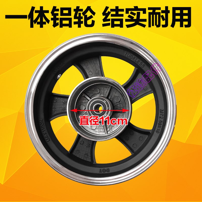 电动三轮车蓬车前轮毂350-10前轮400-10带刹车锅真空圈1.5轴铝轮