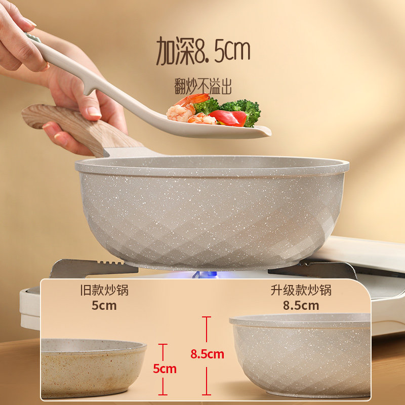 迷你炒锅家用麦饭石小炒锅两人用平底不粘锅一人食婴儿辅食炒菜锅