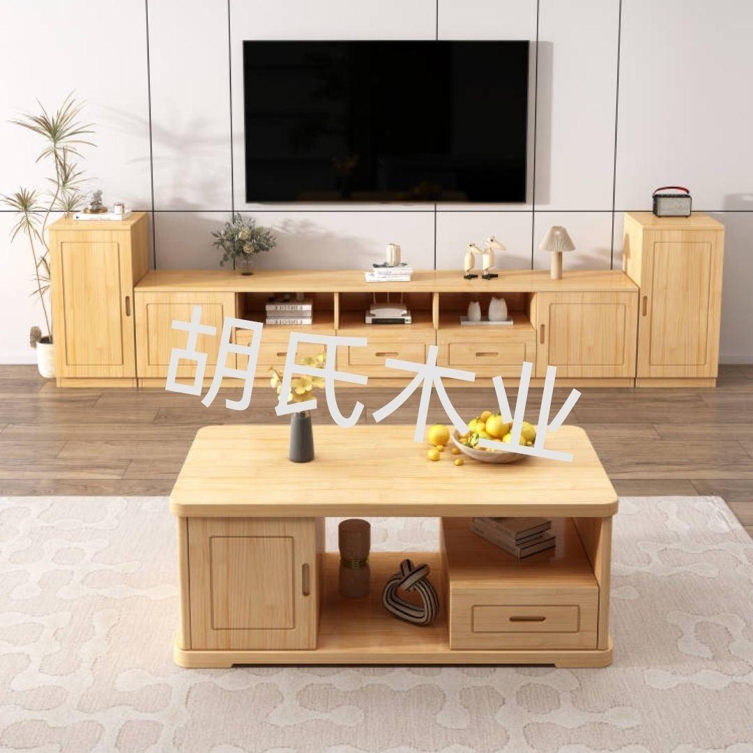 实木松木电视柜边柜茶几家居客厅组合柜简约现代可订做大小户型柜