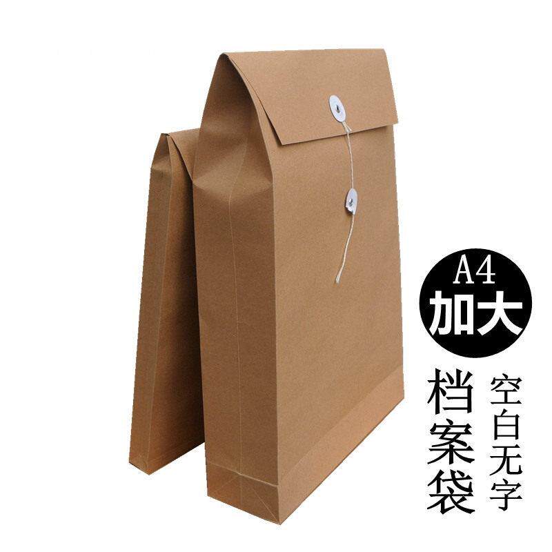 A4空白无字档案袋 350G牛皮纸袋试卷袋资料袋纸质文件袋 50个/包