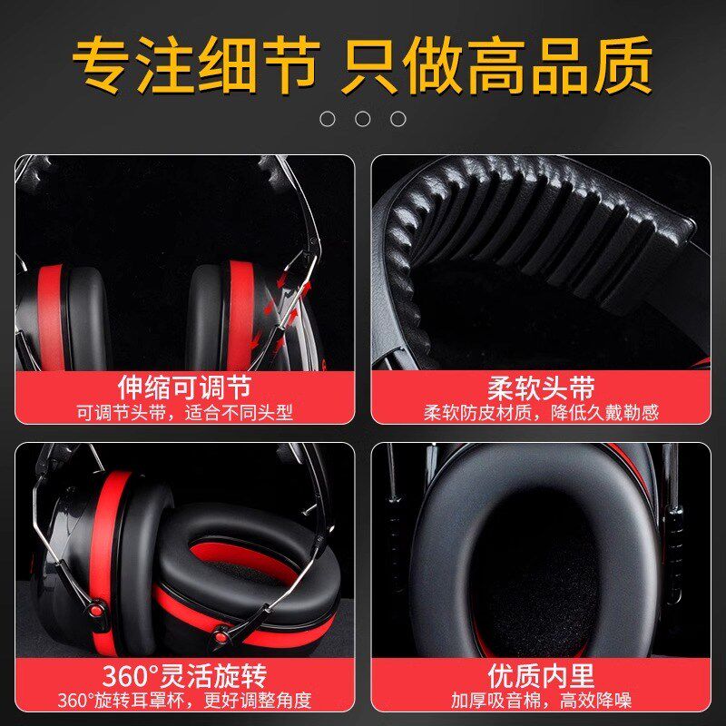 降噪声耳罩头戴式射击工业工地学生学习用防噪声防护专业隔音耳罩