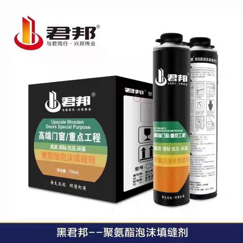 黑君邦A1发泡剂隔音填缝聚氨酯泡沫填缝剂防水补缝门窗