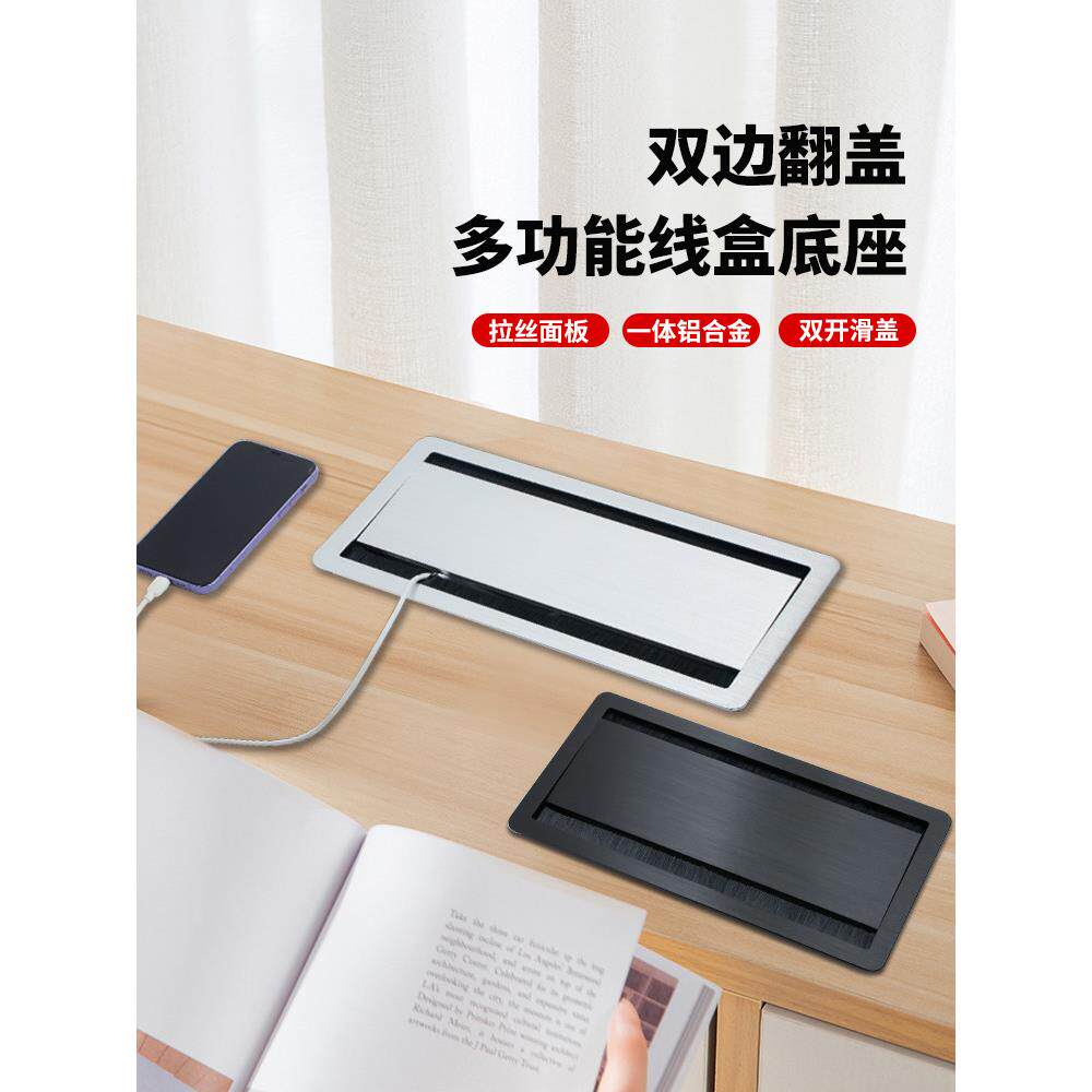 新款桌面双面穿线盒办公桌毛刷过线孔盖板带底盒86面板滑盖接线盒