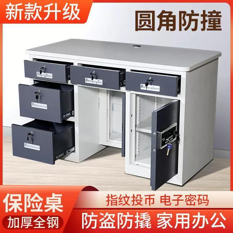 全钢保险桌办公商用带保险柜一体家用防盗指纹密码收银抽屉保险箱