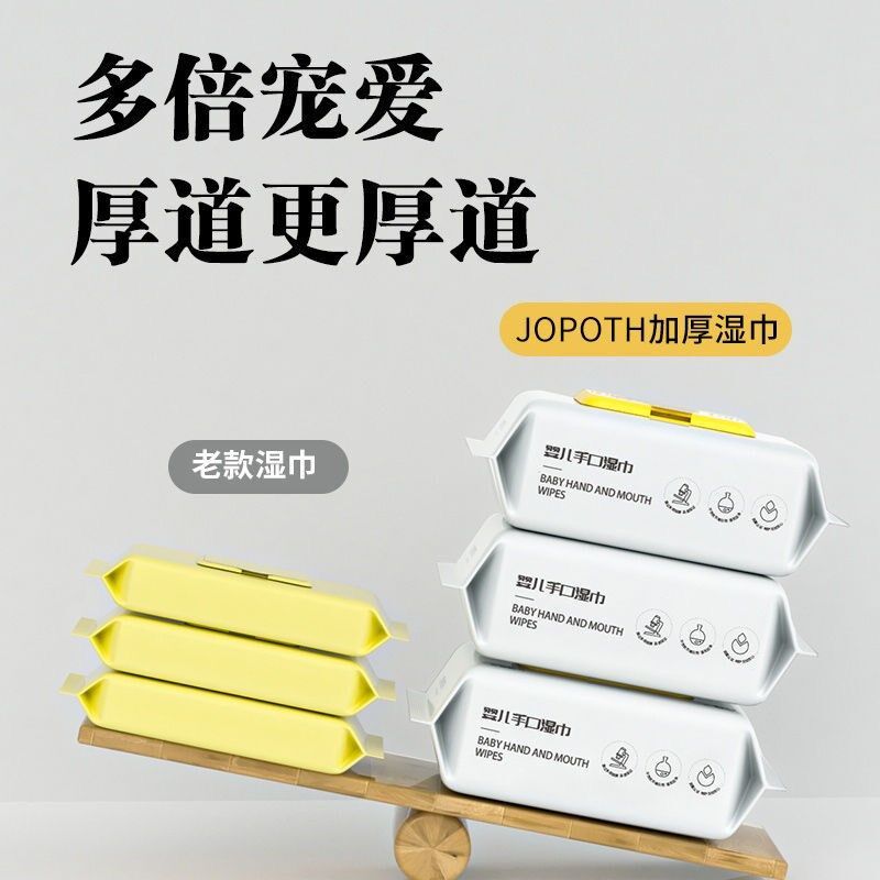 婴儿湿巾80抽带盖加大加厚新生儿手口专用湿巾家用实惠装宝宝湿巾