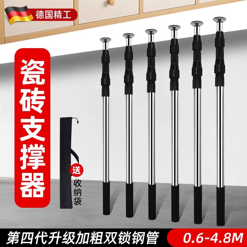 瓷砖顶高杆支撑杆伸缩顶高器顶杆新款装修瓦工贴瓷砖用的顶砖工具