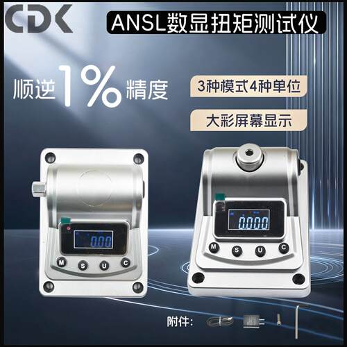 德克液晶扭矩扭力计气动起子扭力测试仪数显检螺丝刀起子瓶盖电机