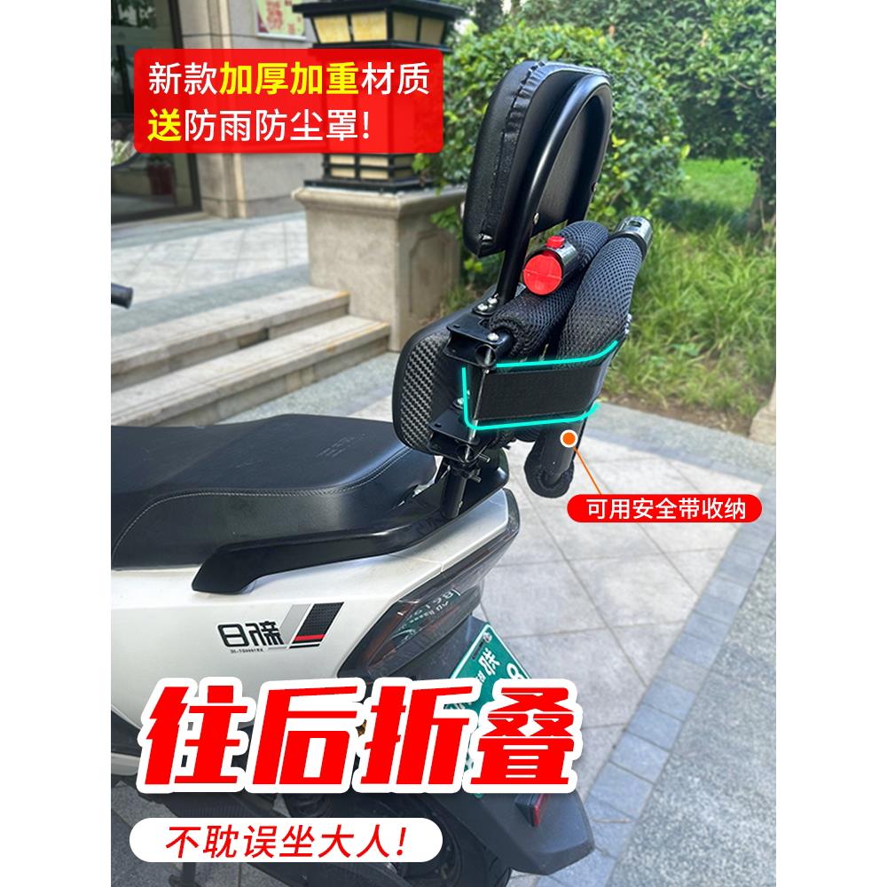 电动摩托车后座儿童折叠座椅后置宝宝踏板车电瓶车小孩安全防晒棚