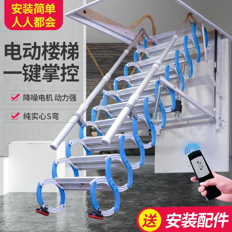 家用电动阁楼伸缩楼梯室内别墅复式遥控隐形升降收缩折叠伸缩式梯