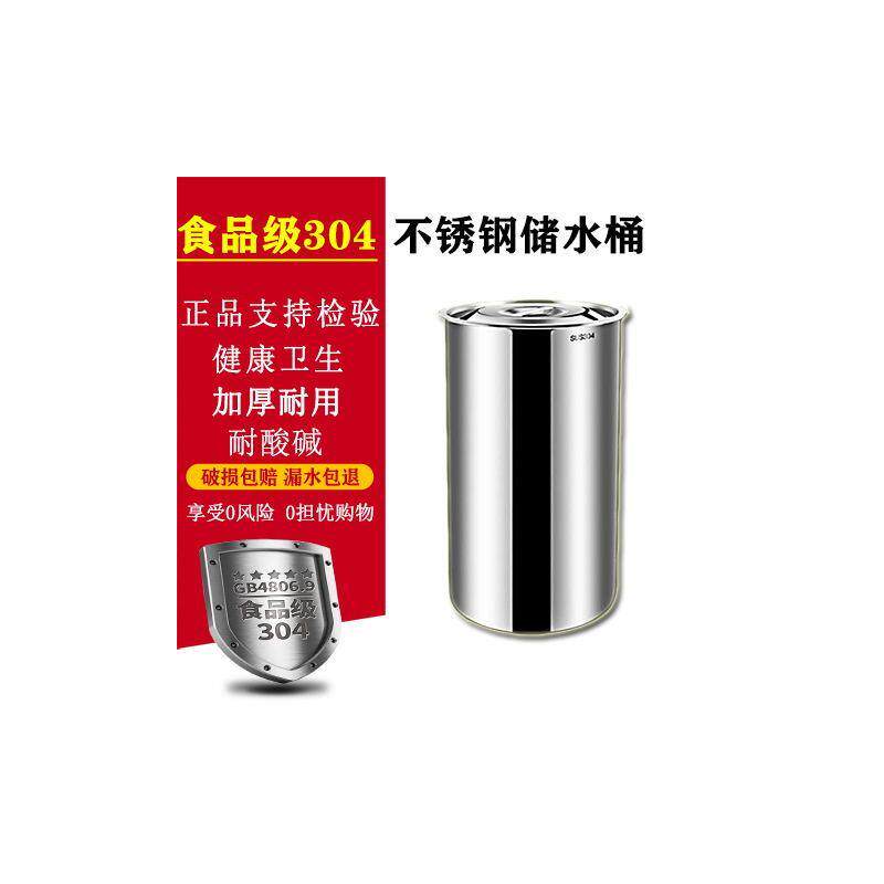正品304食品级加厚不锈钢储水桶家用水桶装水桶高身水桶不锈钢桶