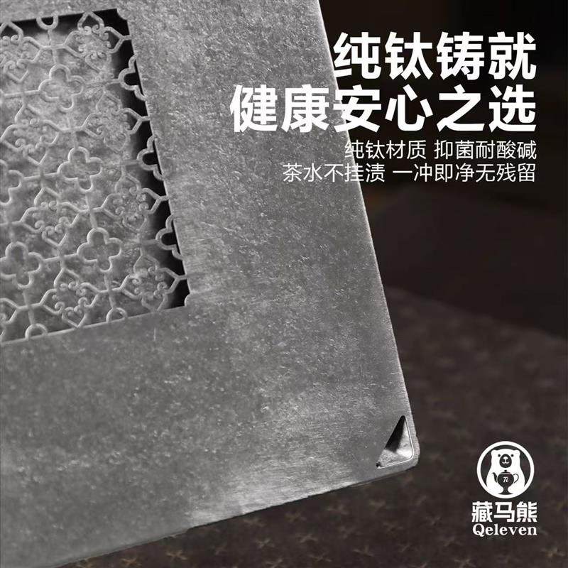 纯钛国风缠枝纹茶盘干泡茶功夫茶具家用干泡茶台便携沥水储水茶台