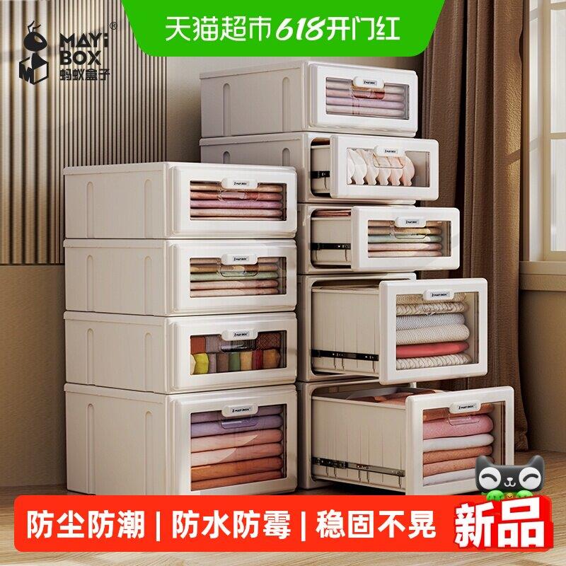 蚂蚁盒子防潮收纳箱抽屉式收纳盒防水收纳家用大容量衣物收纳箱