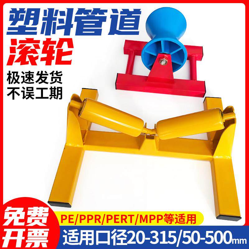 pe管滚轮滑轮支架管道焊接滑动托管器托管轮燃气滚动运管辅助支架