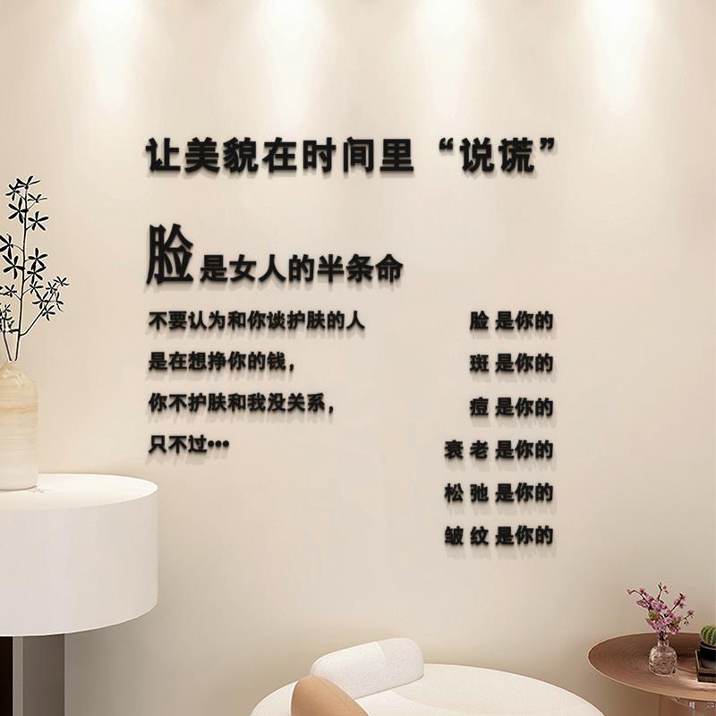 头疗店养生馆美容院氛围布置形象墙背景墙面装饰亚克力3d立体墙贴