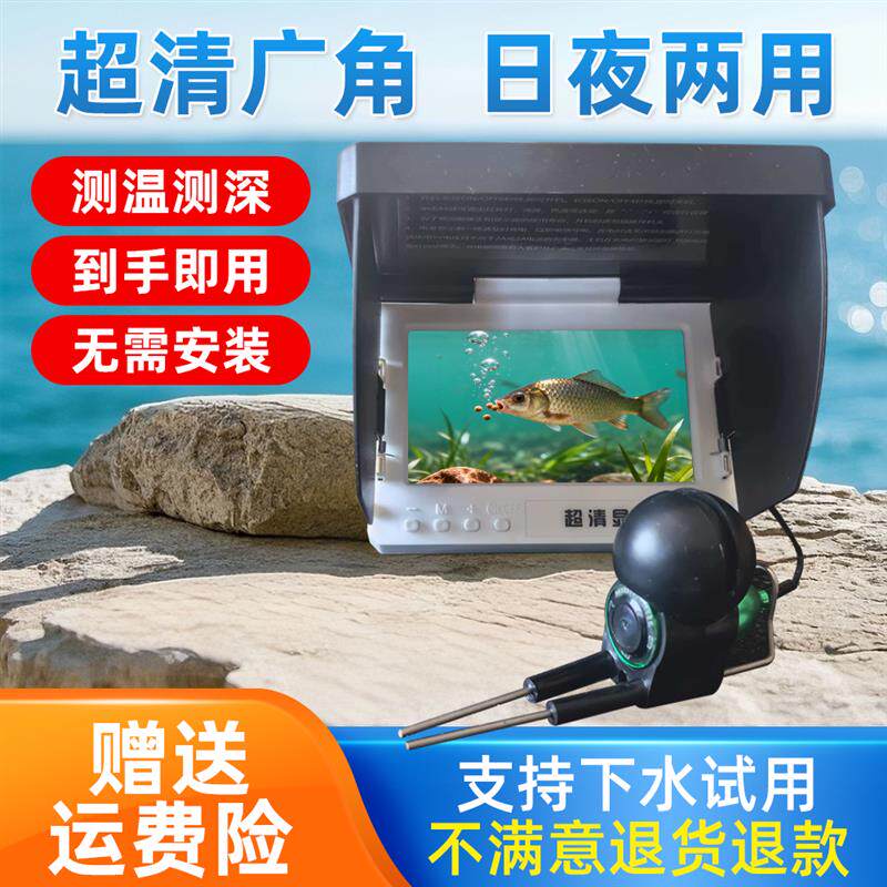 2026新款水下探鱼器高清探头可视摄像头超清夜视钓鱼锚鱼水底看鱼