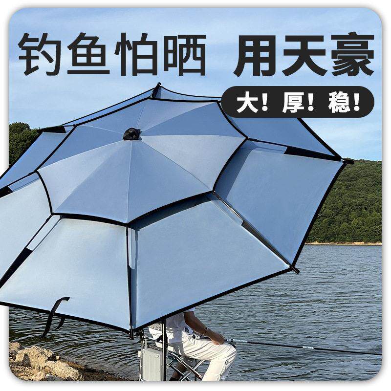 连球适用双层钓鱼伞钓伞2.4米防雨户外 钓鱼伞万向 折叠遮阳防晒