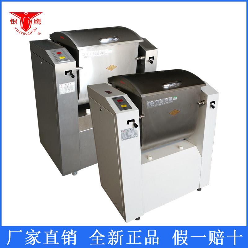 山东银鹰和面机HWJ15/25/HWH50公斤揉面机桨叶式花环式刀式搅拌器