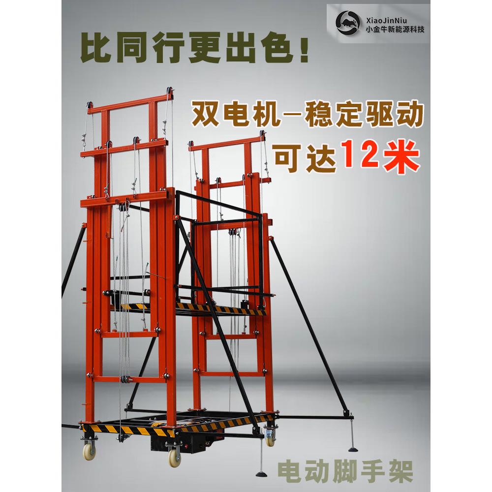 电动升降脚手架升降机 可移动折叠升高电动脚手架室内外升降平台